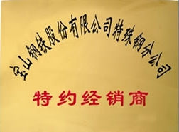 資質(zhì)榮譽(yù)